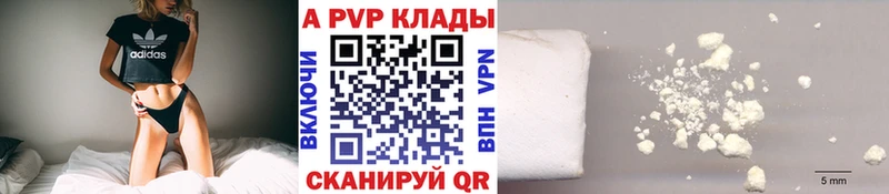 Alpha-PVP Crystall Дорогобуж