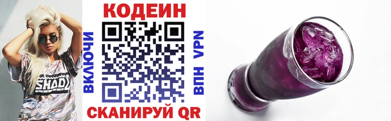 хочу наркоту  mega зеркало  Кодеиновый сироп Lean напиток Lean (лин)  Дорогобуж 