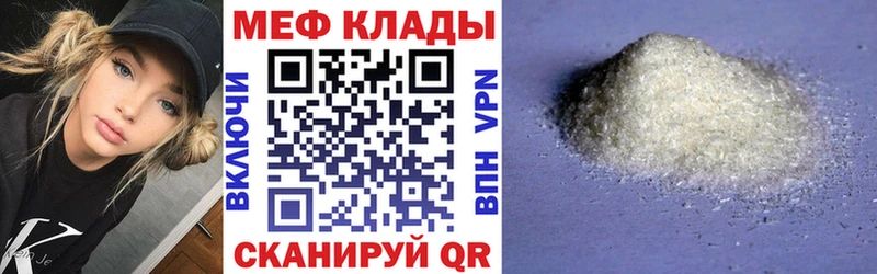 купить закладку  Дорогобуж  МЕФ мука 